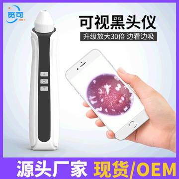 智能可視黑頭儀 告別傳統(tǒng)清潔，開啟精準(zhǔn)護膚新篇章