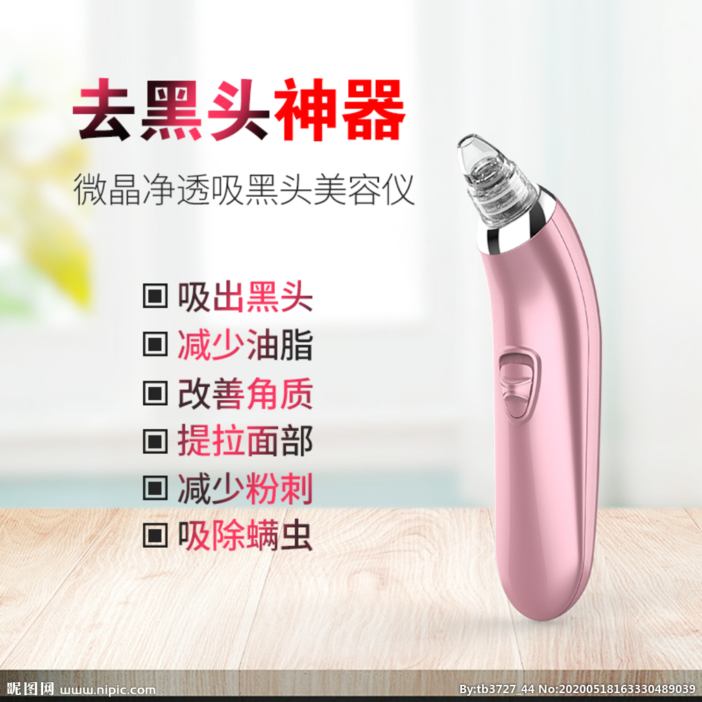 吸黑頭儀設(shè)計解析 現(xiàn)代科技與數(shù)碼產(chǎn)品的完美融合
